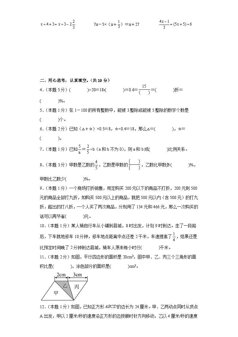 数学（选拔卷03）（考试版A4）（通用版）第2页