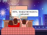 人教版數(shù)學(xué)三上 1.1《秒的認(rèn)識(shí)》課件+教案+同步練習(xí)