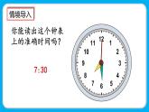 人教版數(shù)學(xué)三上 1.3《計(jì)算經(jīng)過的時(shí)間》課件+教案+同步練習(xí)
