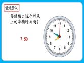 人教版數(shù)學(xué)三上 1.3《計(jì)算經(jīng)過的時(shí)間》課件+教案+同步練習(xí)