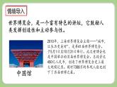 人教版數(shù)學(xué)三上 2.1《兩位數(shù)加兩位數(shù)口算》課件+教案+同步練習(xí)