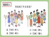 人教版數(shù)學(xué)三上 2.1《兩位數(shù)加兩位數(shù)口算》課件+教案+同步練習(xí)