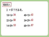 人教版數(shù)學(xué)三上 2.2《兩位數(shù)減兩位數(shù)口算》課件+教案+同步練習(xí)