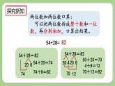 人教版數(shù)學(xué)三上 2.3《練習(xí)二》課件+同步練習(xí)
