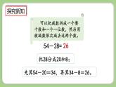 人教版數(shù)學(xué)三上 2.3《練習(xí)二》課件+同步練習(xí)