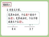 人教版數(shù)學(xué)三上 2.4《幾百幾十加、減幾百幾十筆算》課件+教案+同步練習(xí)