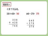 人教版數(shù)學(xué)三上 2.5《用估算解決問題》課件+教案+同步練習(xí)