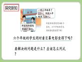 人教版數(shù)學(xué)三上 2.5《用估算解決問題》課件+教案+同步練習(xí)
