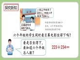 人教版數(shù)學(xué)三上 2.5《用估算解決問題》課件+教案+同步練習(xí)