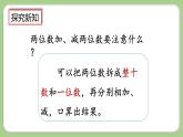 人教版數(shù)學(xué)三上 2.8《練習(xí)四》課件+練習(xí)