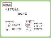 人教版數(shù)學(xué)三上 2.8《練習(xí)四》課件+練習(xí)