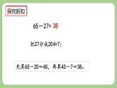 人教版數(shù)學(xué)三上 2.8《練習(xí)四》課件+練習(xí)