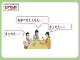 人教版数学三上 3.1《毫米的认识》课件+教案+同步练习