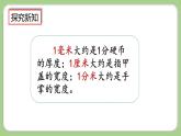 人教版数学三上 3.3《练习五》课件+同步练习