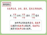 人教版数学三上 3.3《练习五》课件+同步练习