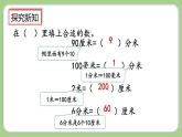 人教版数学三上 3.3《练习五》课件+同步练习