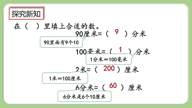 3.3《练习五》课件第5页