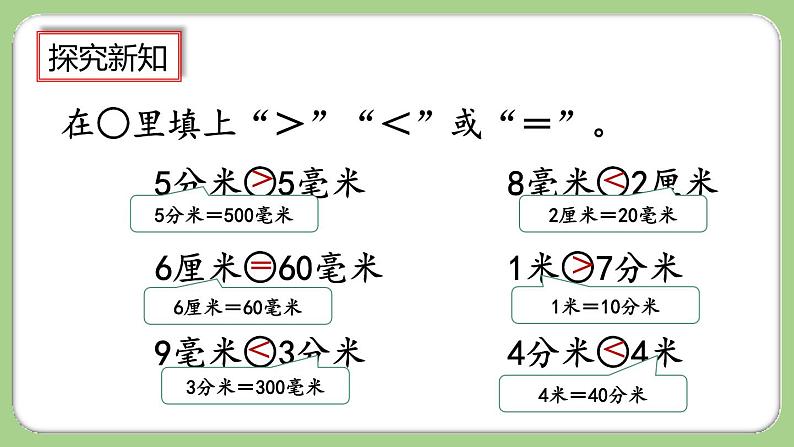 3.3《练习五》课件第6页