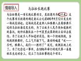 人教版数学三上 3.4《千米的认识，千米和米的换算》课件+教案+同步练习