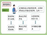 人教版数学三上 3.5《估算距离》课件+同步练习