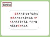 人教版数学三上 3.6《练习六》课件+同步练习