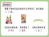 人教版数学三上 3.6《练习六》课件+同步练习