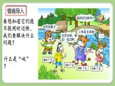 人教版數(shù)學三上 3.7《噸的認識，噸和千克的換算》課件+教案+同步練習