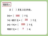 人教版数学三上 3.8《解决实际问题》课件+教案+同步练习