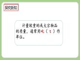 人教版数学三上 3.9《练习七》课件+同步练习