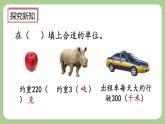 人教版数学三上 3.9《练习七》课件+同步练习