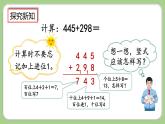 人教版数学三上 4.1.2《三位数加三位数(2)》课件+教案+同步练习