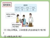 人教版数学三上 4.2.3《解决问题》课件+教案+同步练习