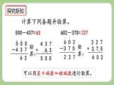 人教版数学三上 4.2.4《练习九》课件+同步练习