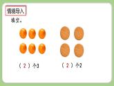 人教版数学三上 5.1《倍的认识》课件+同步练习