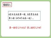 人教版数学三上 5.1《倍的认识》课件+同步练习