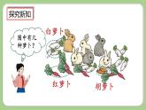 人教版数学三上 5.1《倍的认识》课件+同步练习