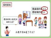 人教版数学三上 5.2《求一个数是另一个数的几倍》课件+教案+同步练习