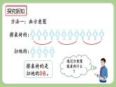 人教版数学三上 5.2《求一个数是另一个数的几倍》课件+教案+同步练习