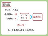 人教版数学三上 5.2《求一个数是另一个数的几倍》课件+教案+同步练习