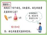 人教版数学三上 5.3《求一个数的几倍是多少》课件+教案+同步练习