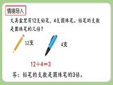 人教版数学三上 5.3《求一个数的几倍是多少》课件+教案+同步练习