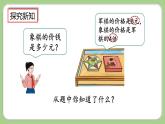 人教版数学三上 5.3《求一个数的几倍是多少》课件+教案+同步练习