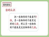 人教版数学三上 5.4《练习十一》课件+同步练习
