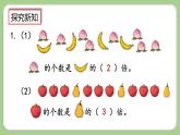 人教版数学三上 5.4《练习十一》课件+同步练习