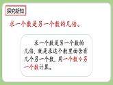 人教版数学三上 5.4《练习十一》课件+同步练习