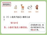 人教版数学三上 5.4《练习十一》课件+同步练习