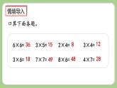 人教版数学三上 6.1.1《两位数乘一位数的口算》课件+教案+同步练习