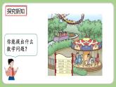 人教版数学三上 6.1.1《两位数乘一位数的口算》课件+教案+同步练习