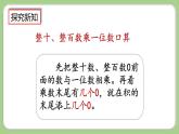 人教版数学三上 6.1.2《练习十二》课件+同步练习