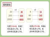 人教版数学三上 6.1.2《练习十二》课件+同步练习
